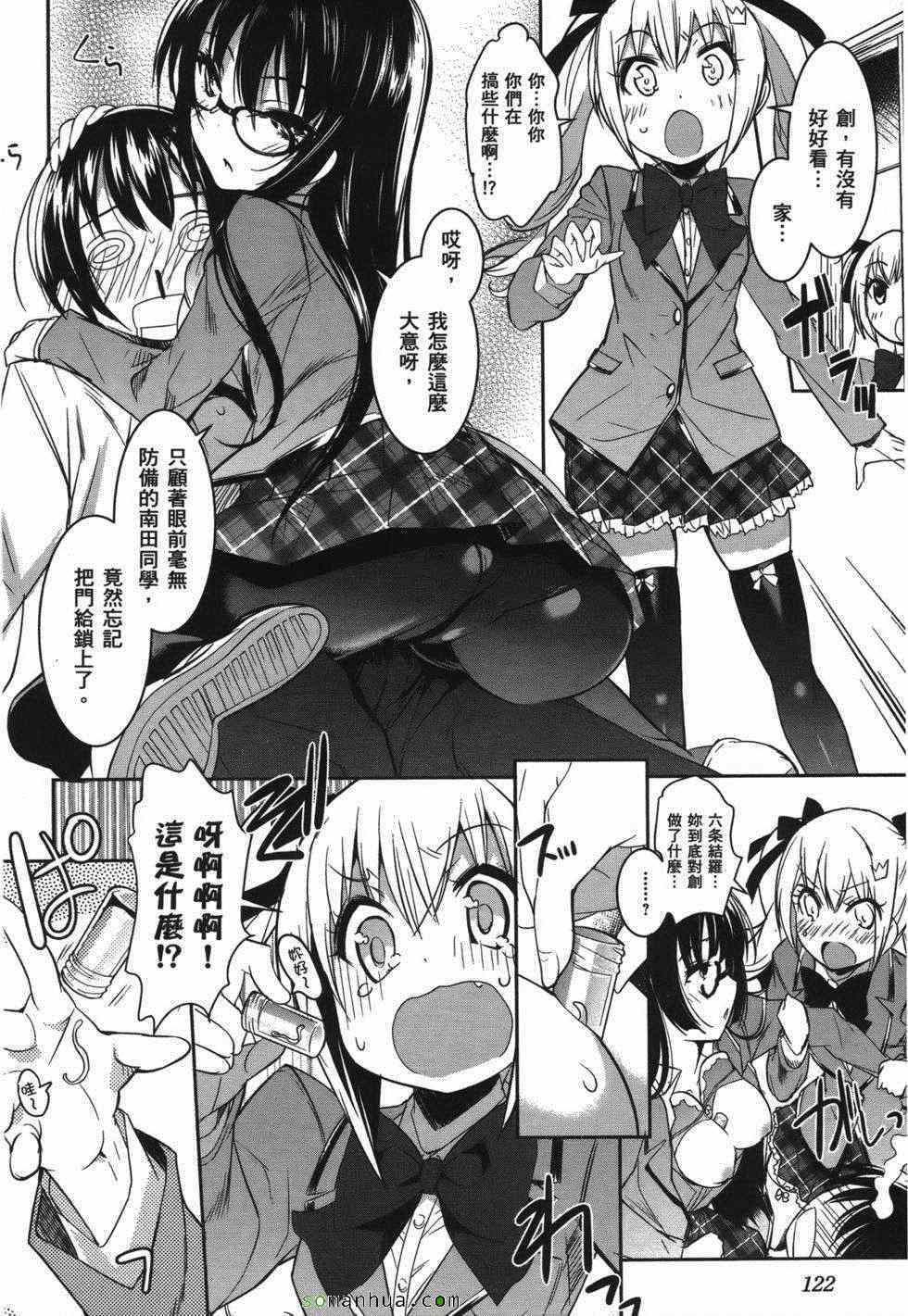 《绝顶少女》漫画 01卷