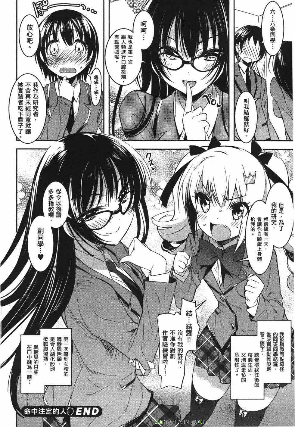 《绝顶少女》漫画 01卷