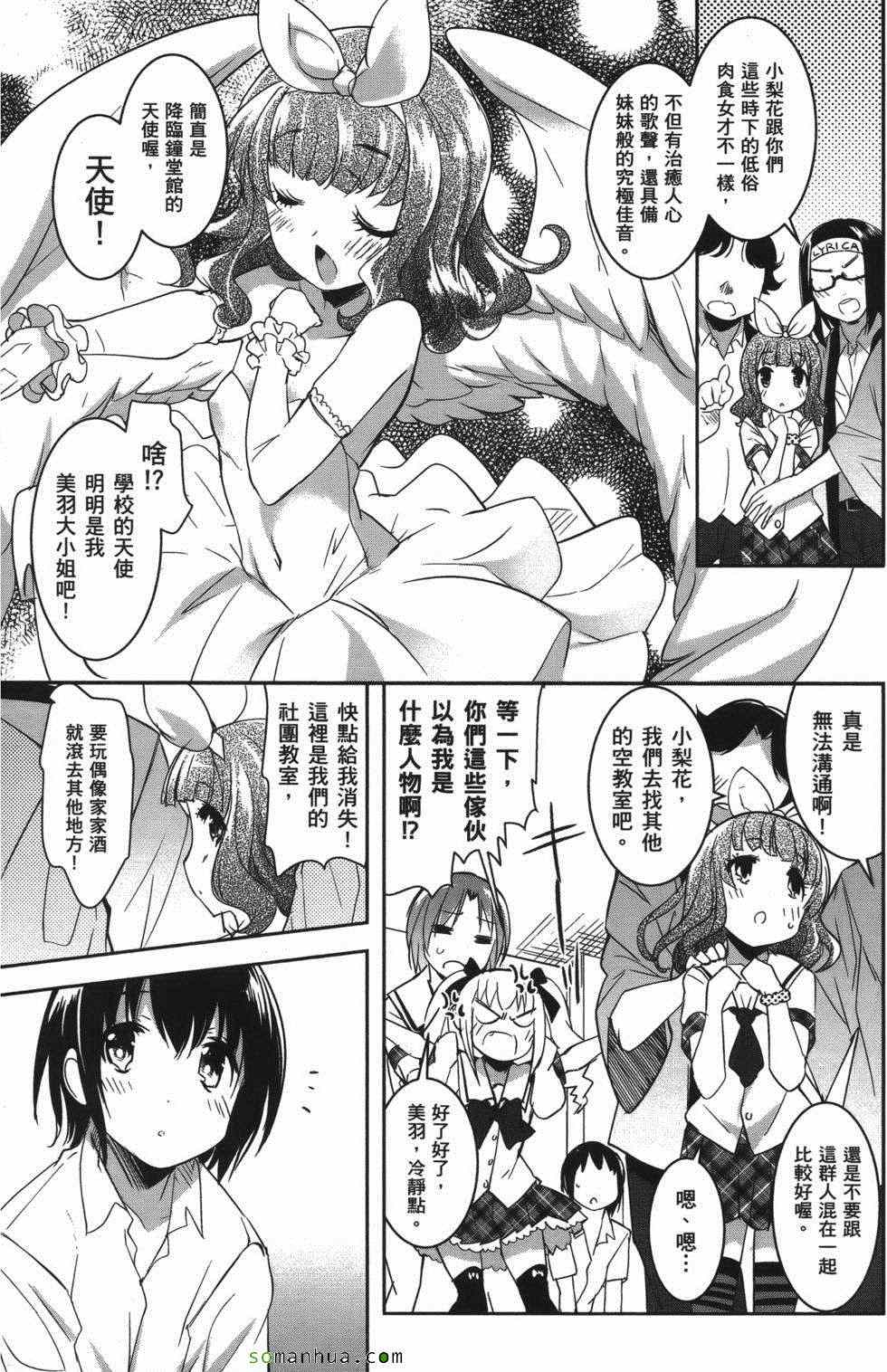 《绝顶少女》漫画 01卷