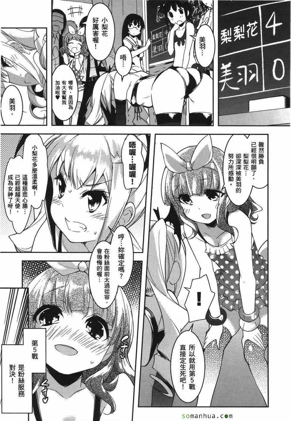 《绝顶少女》漫画 01卷