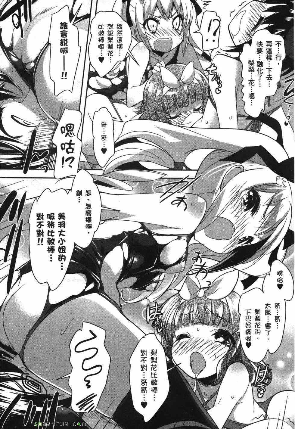 《绝顶少女》漫画 01卷