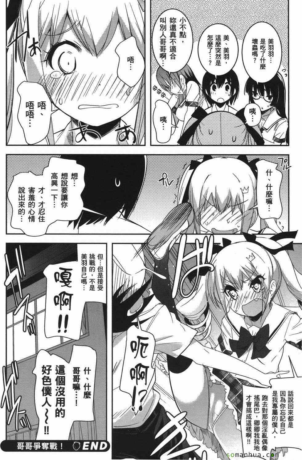 《绝顶少女》漫画 01卷