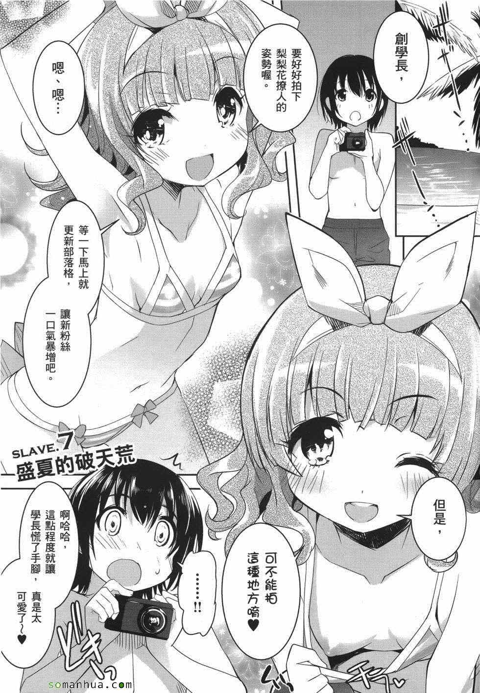 《绝顶少女》漫画 02卷