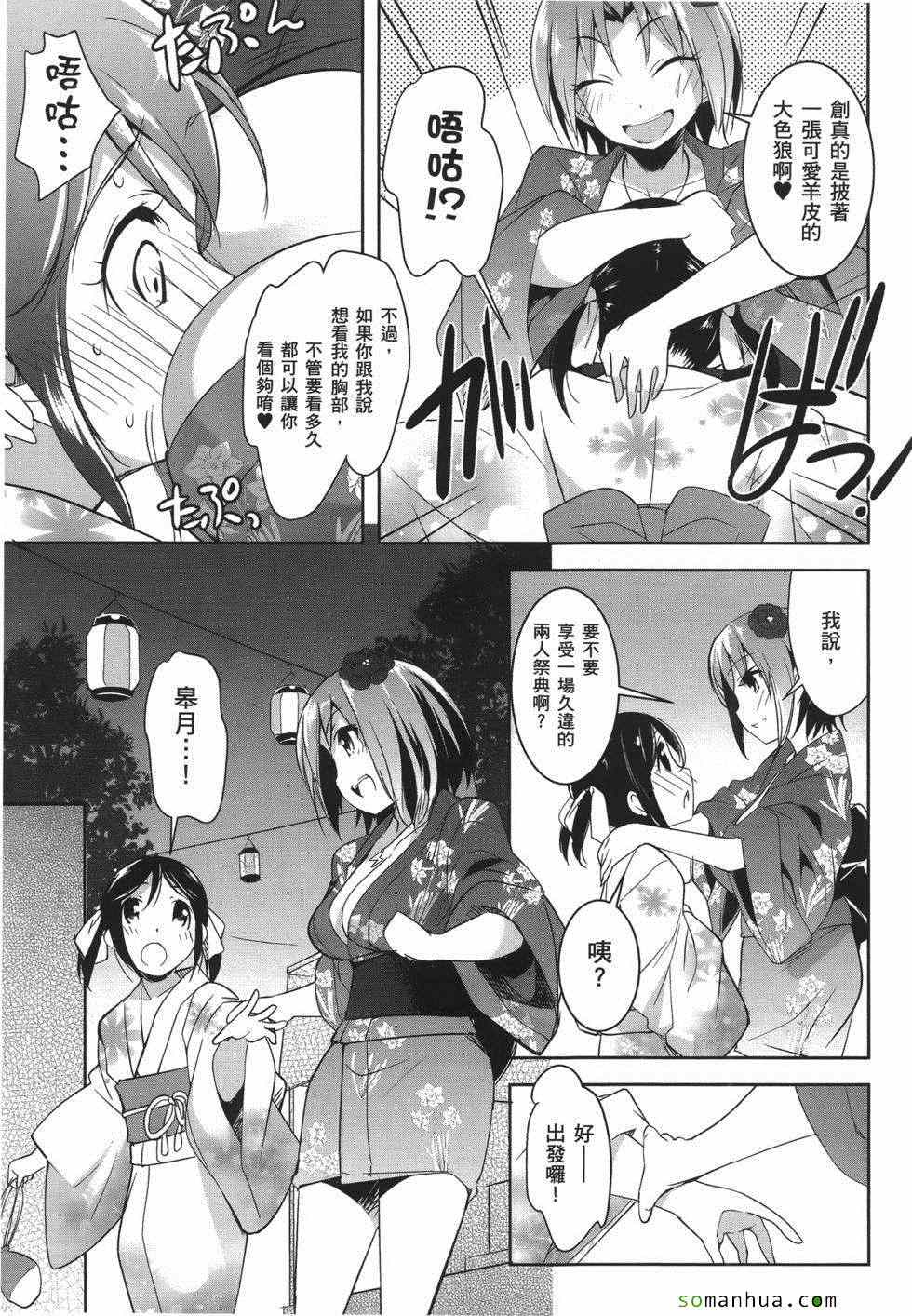 《绝顶少女》漫画 02卷