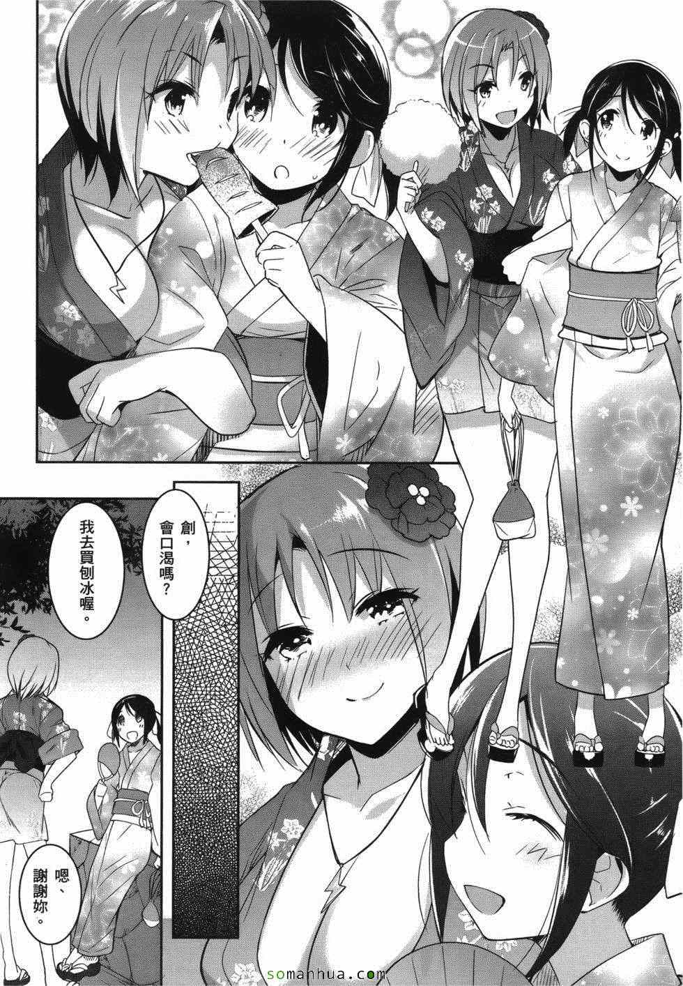 《绝顶少女》漫画 02卷