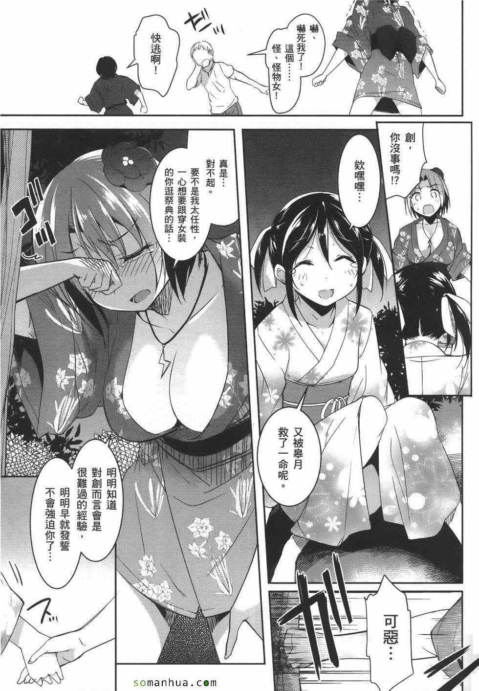 《绝顶少女》漫画 02卷