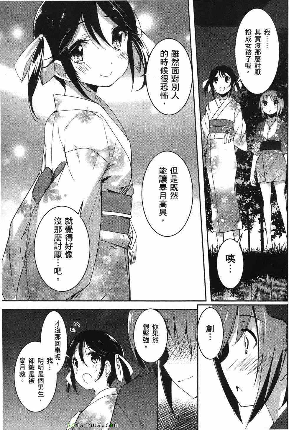 《绝顶少女》漫画 02卷