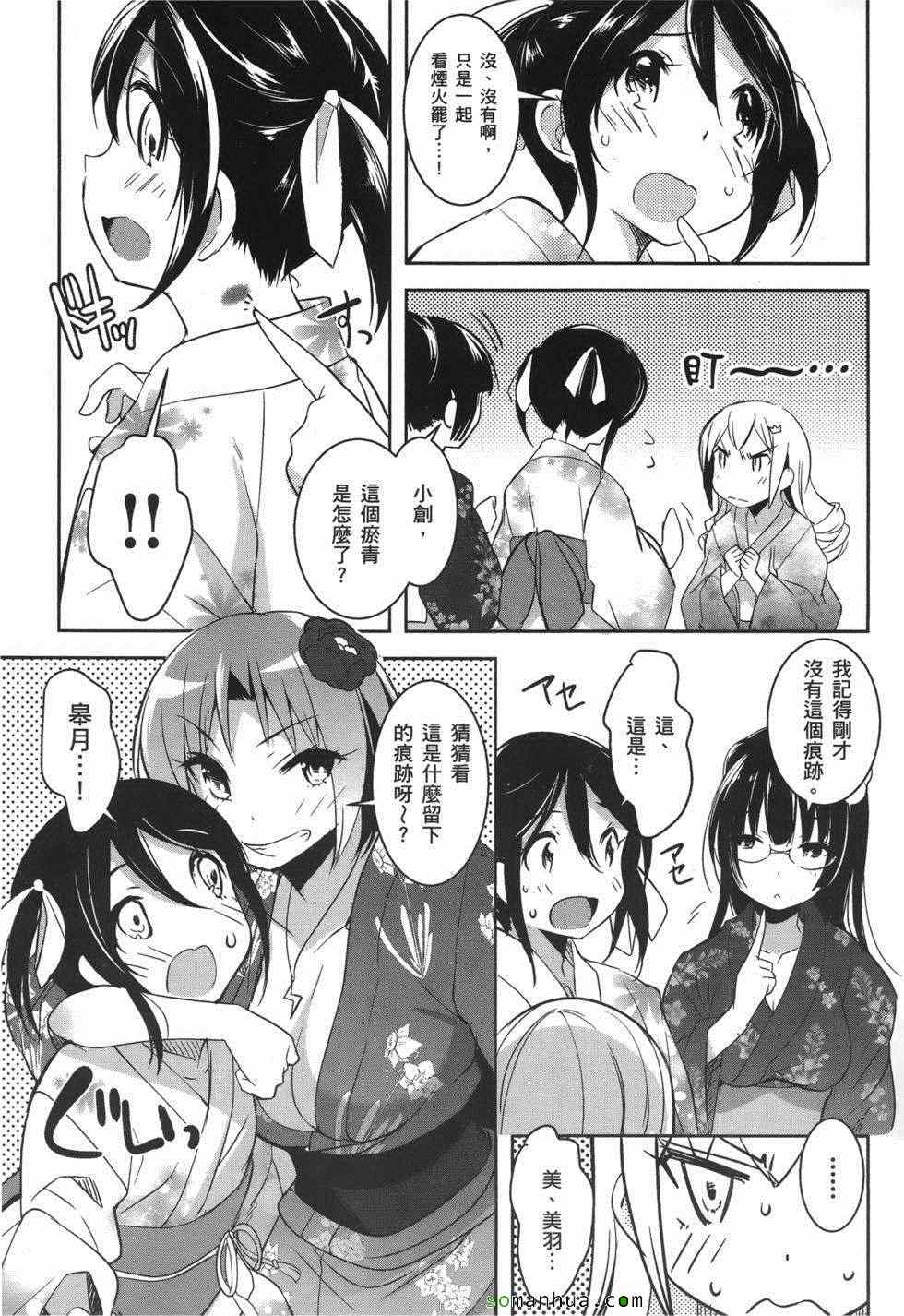 《绝顶少女》漫画 02卷