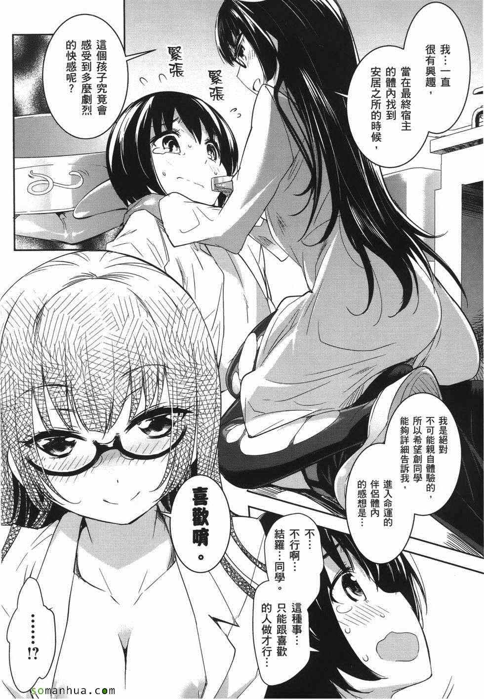 《绝顶少女》漫画 02卷