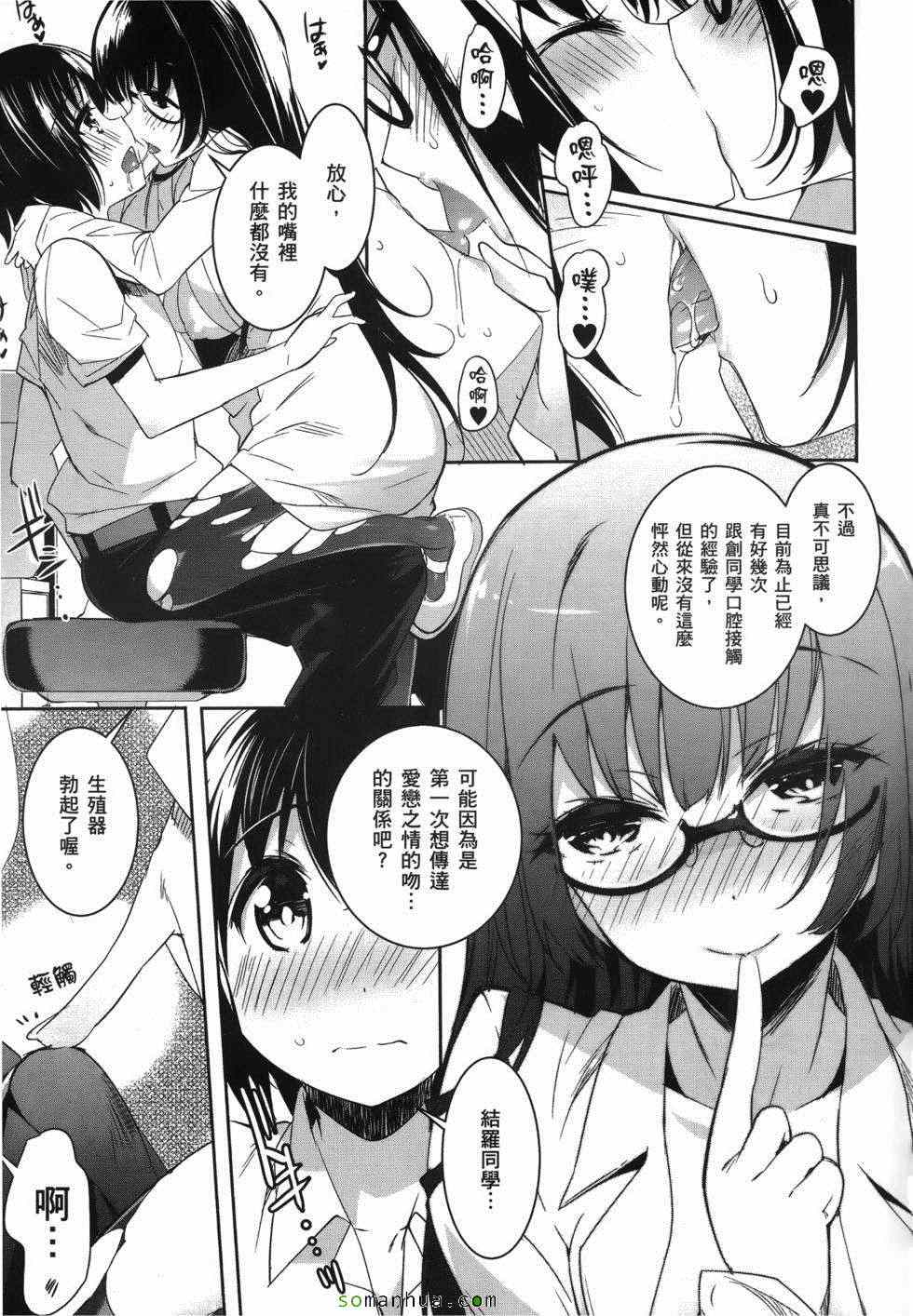 《绝顶少女》漫画 02卷