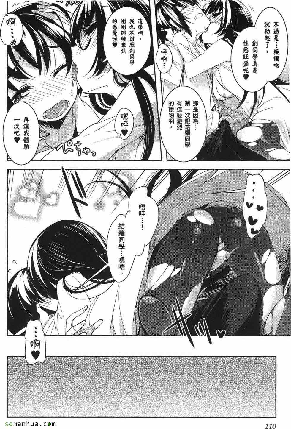 《绝顶少女》漫画 02卷