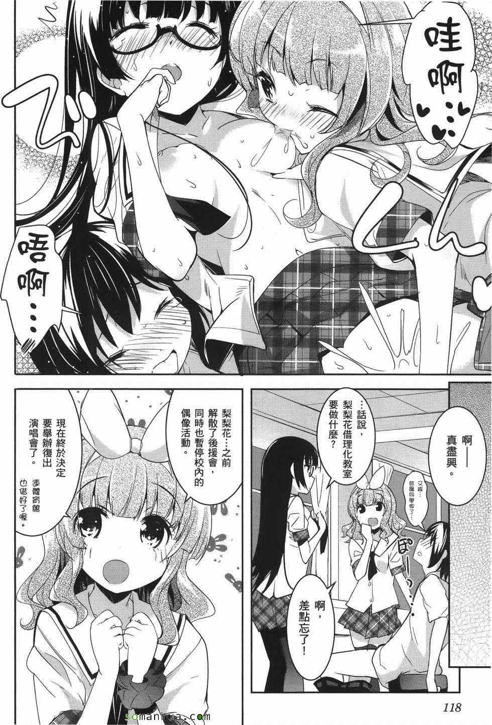 《绝顶少女》漫画 02卷