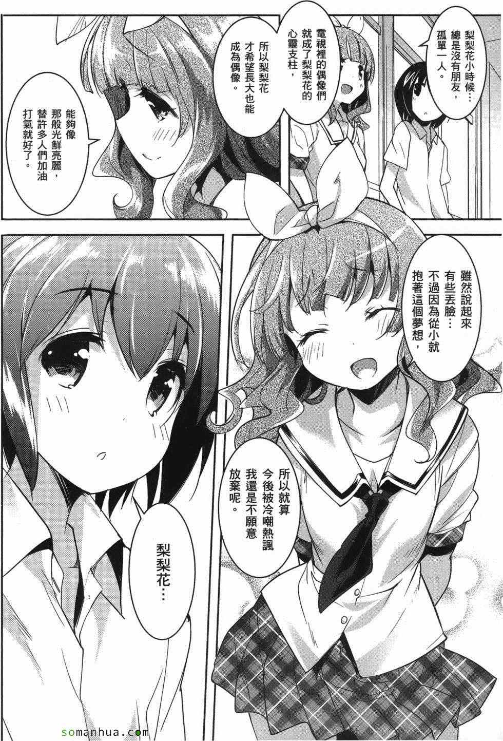 《绝顶少女》漫画 02卷