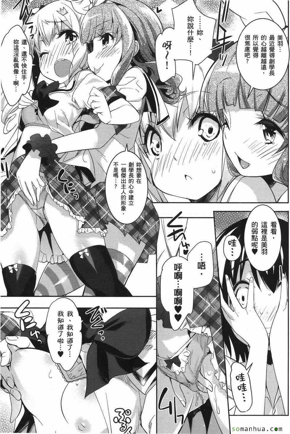 《绝顶少女》漫画 02卷