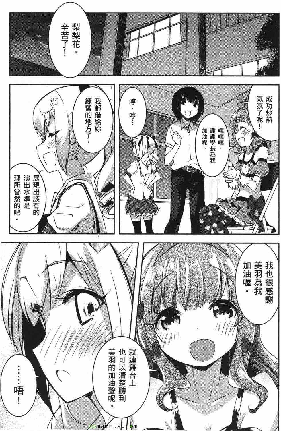 《绝顶少女》漫画 02卷