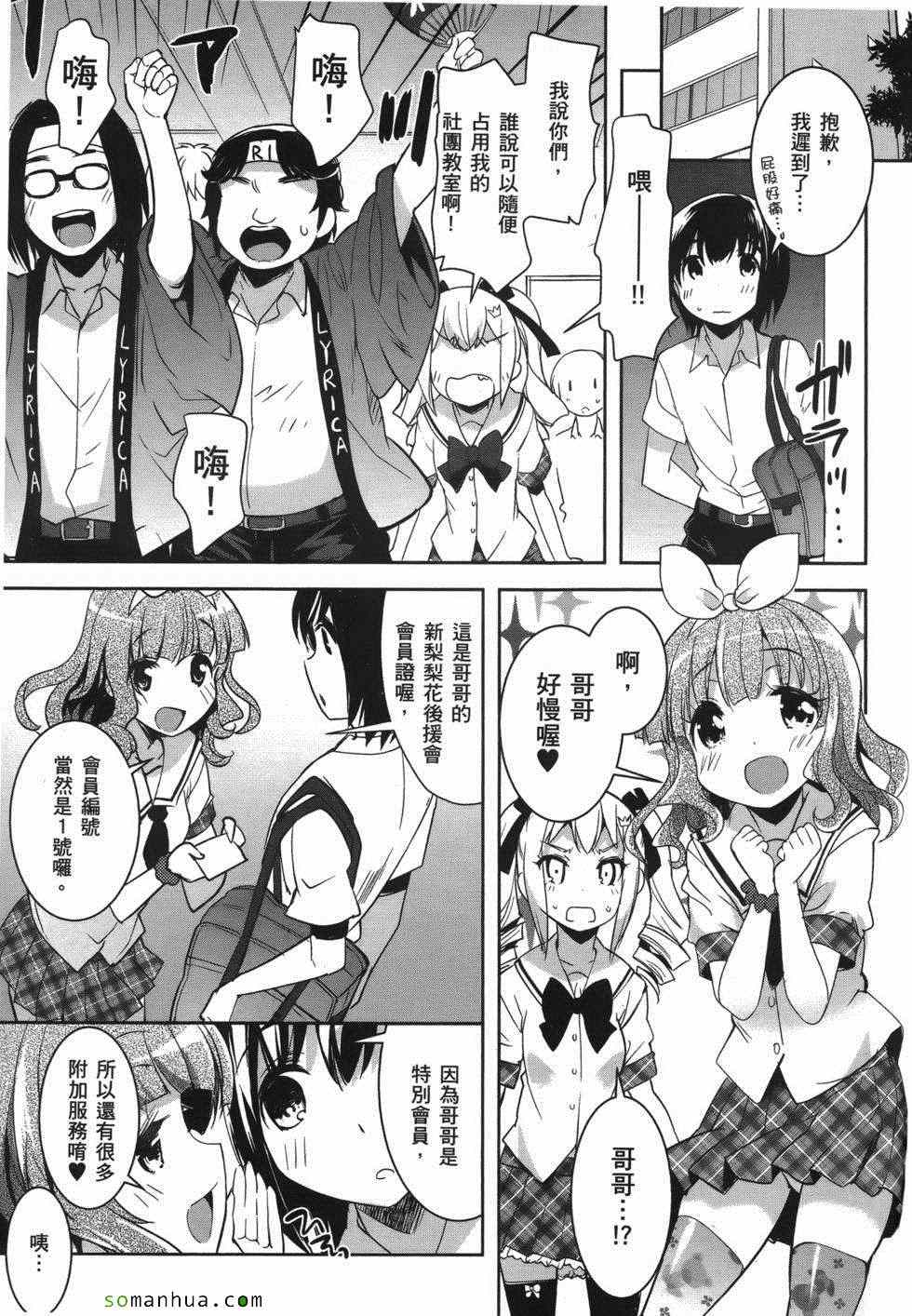 《绝顶少女》漫画 02卷