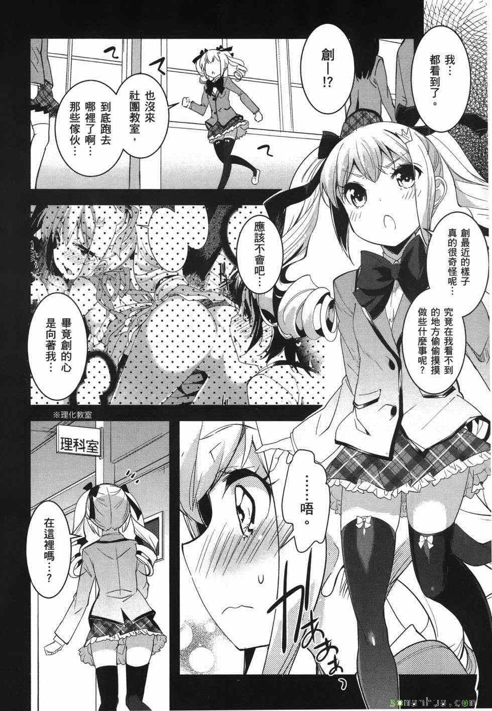 《绝顶少女》漫画 02卷