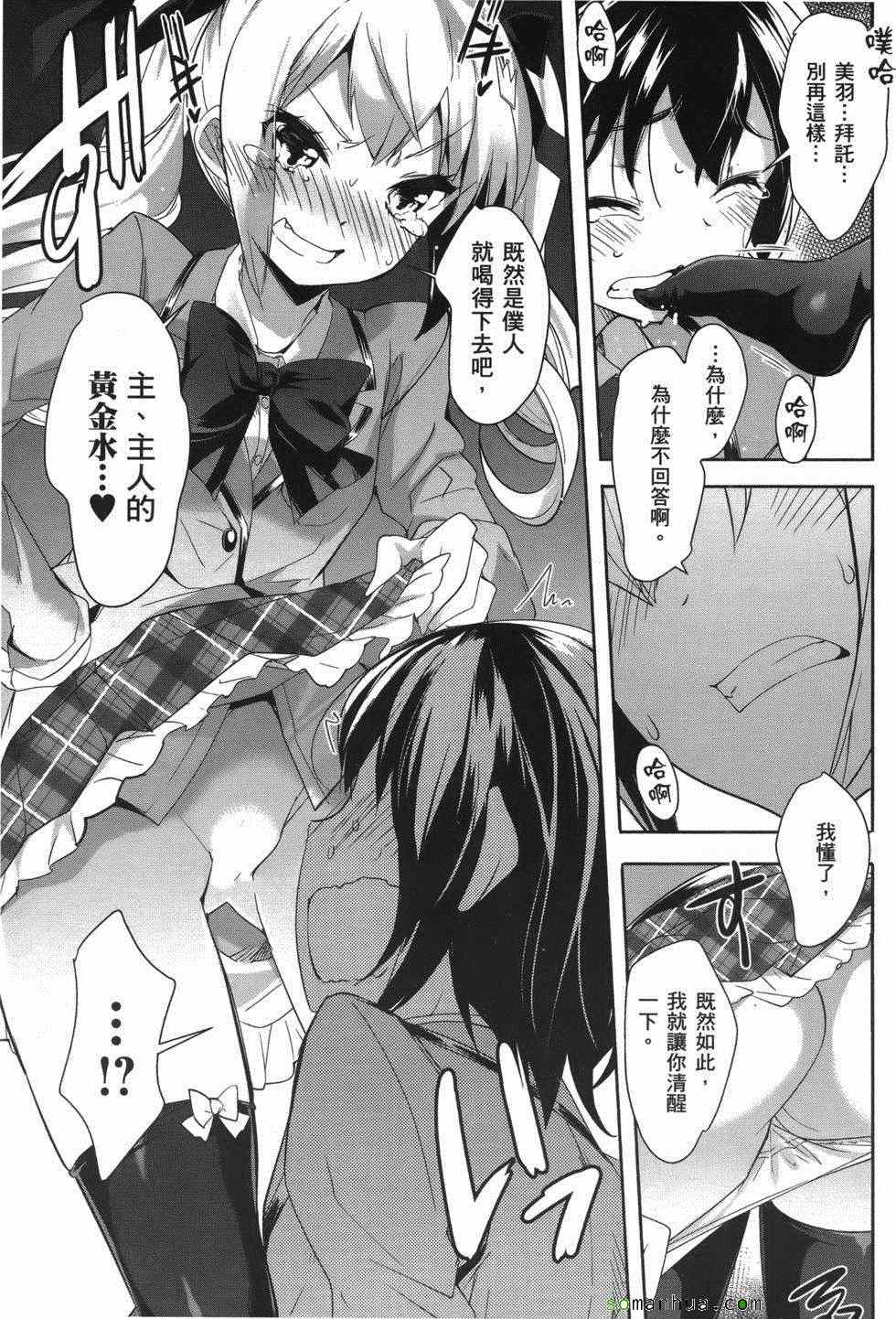 《绝顶少女》漫画 02卷