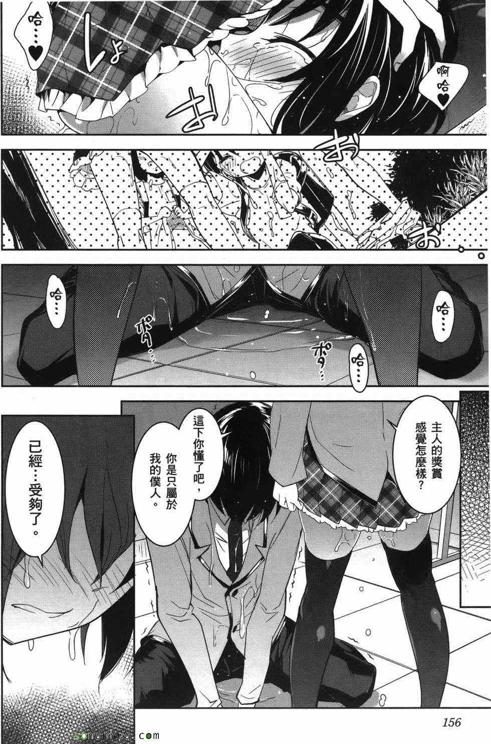 《绝顶少女》漫画 02卷