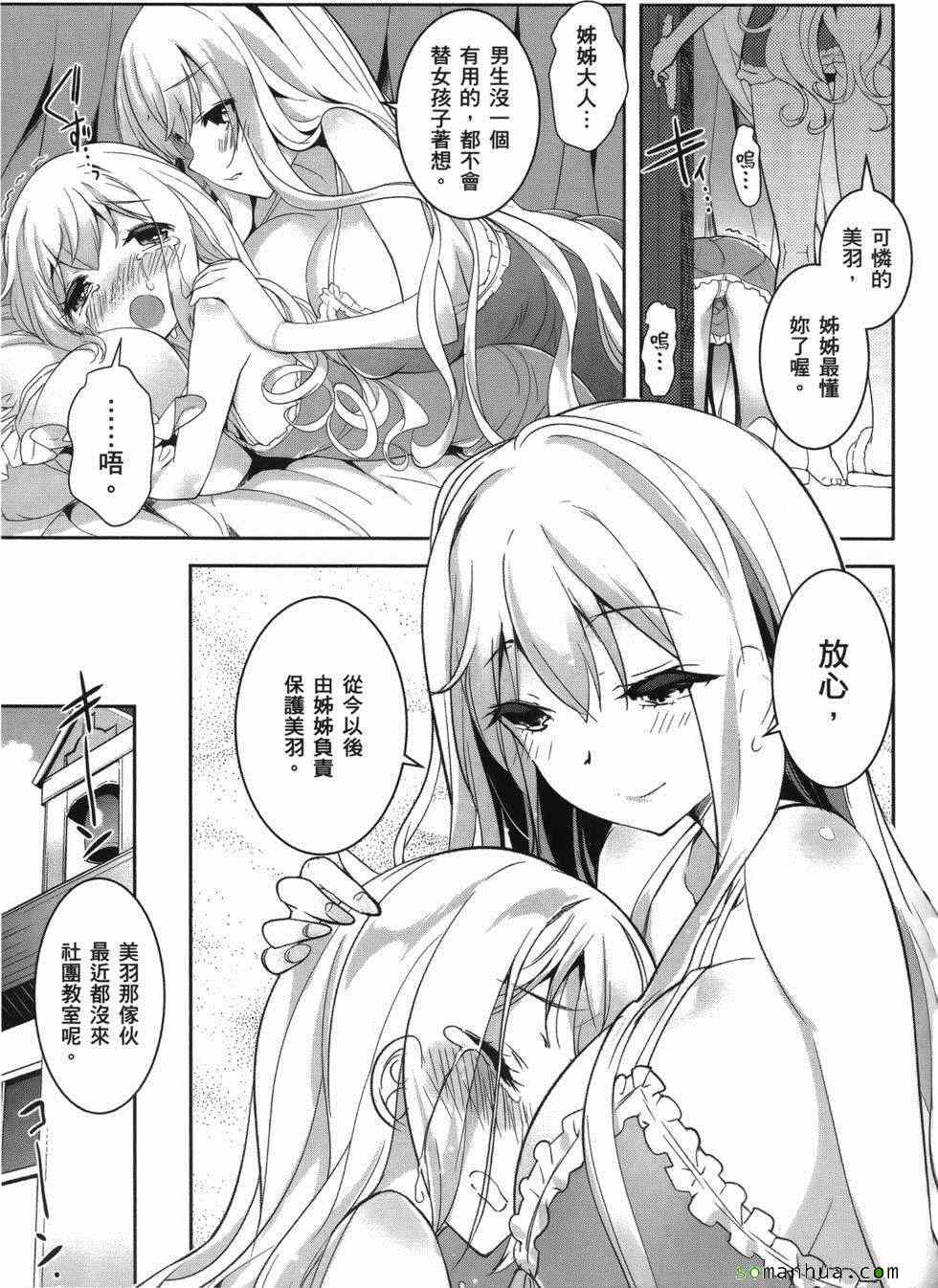 《绝顶少女》漫画 02卷