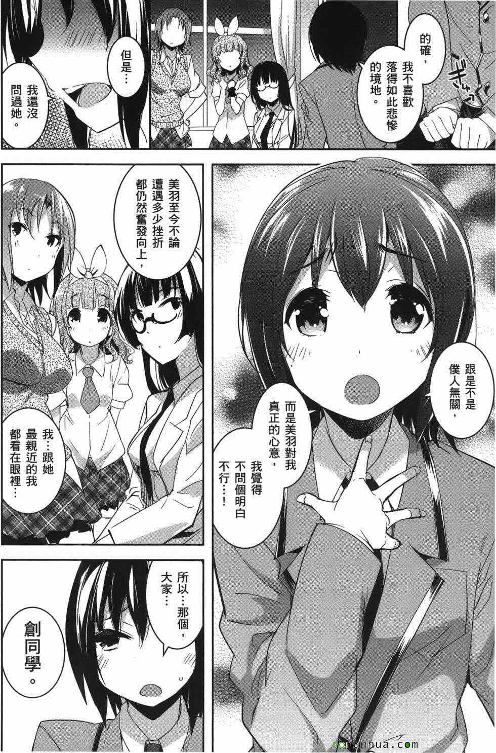 《绝顶少女》漫画 02卷