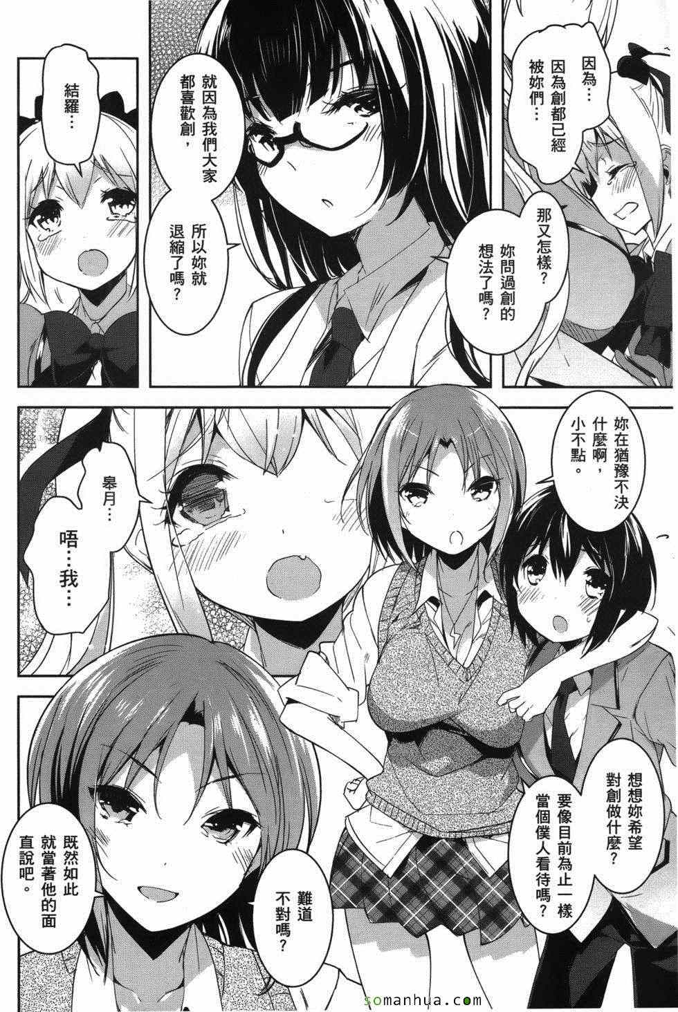 《绝顶少女》漫画 02卷