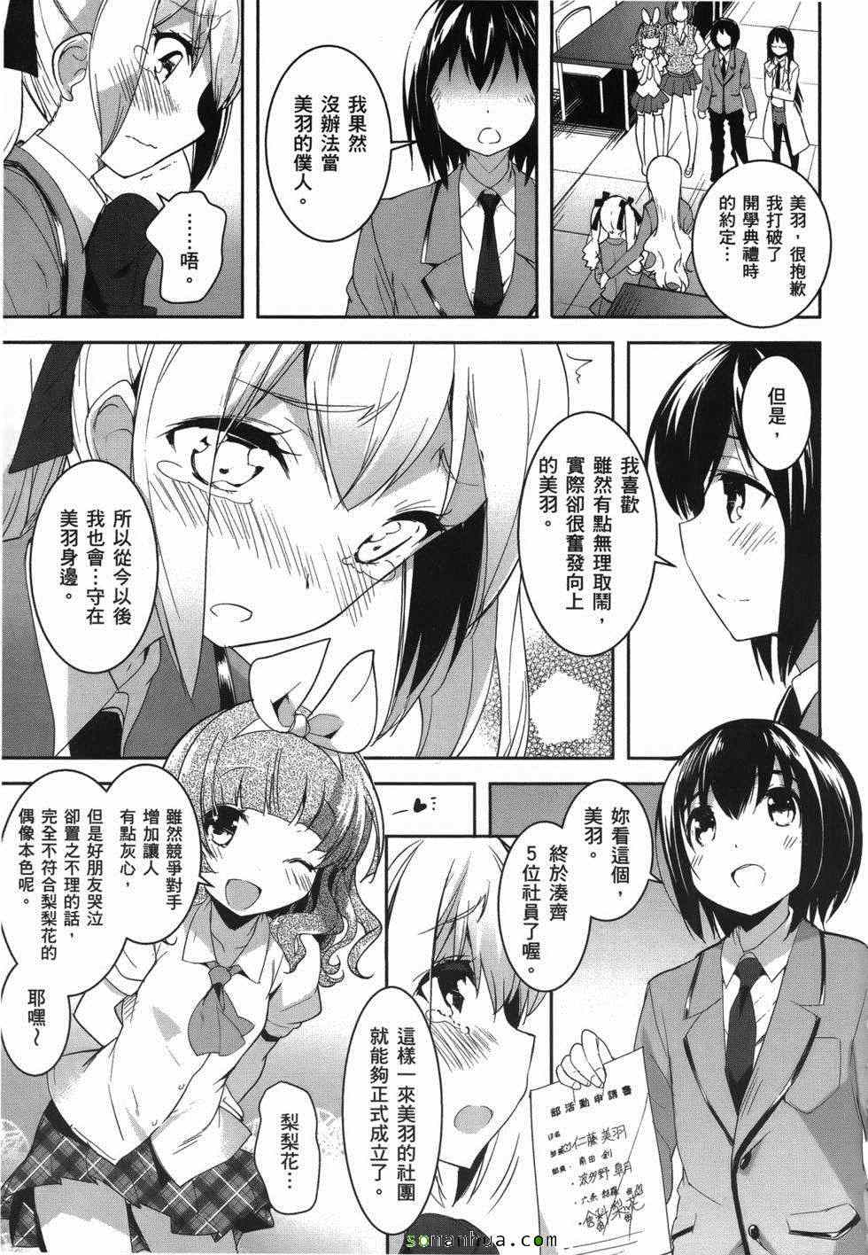 《绝顶少女》漫画 02卷