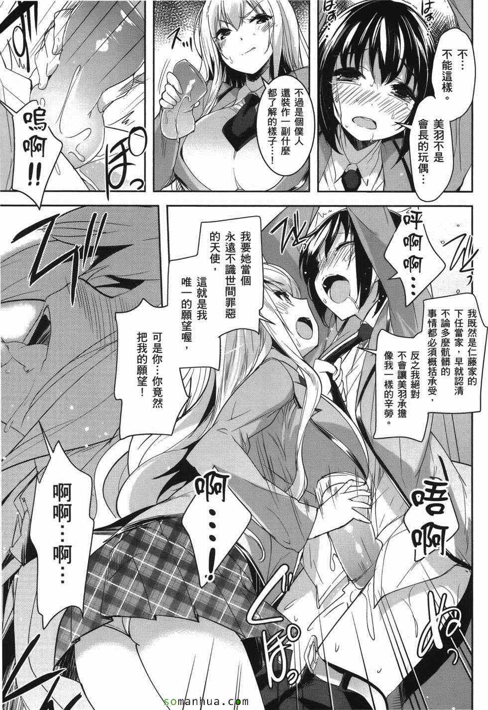 《绝顶少女》漫画 02卷