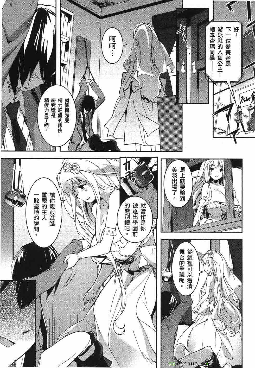 《绝顶少女》漫画 02卷