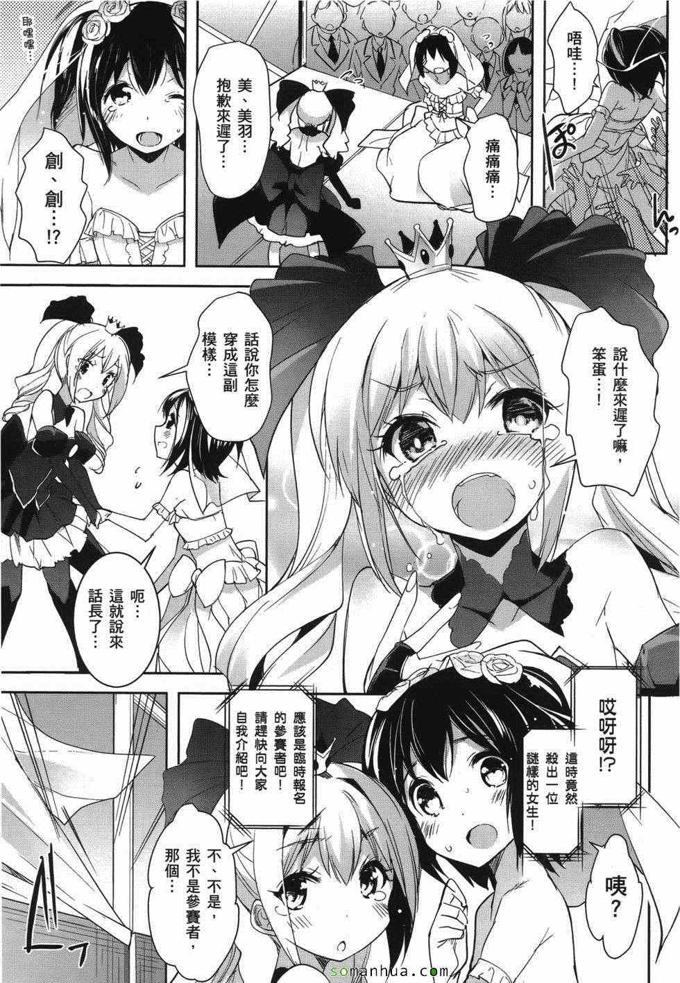 《绝顶少女》漫画 02卷