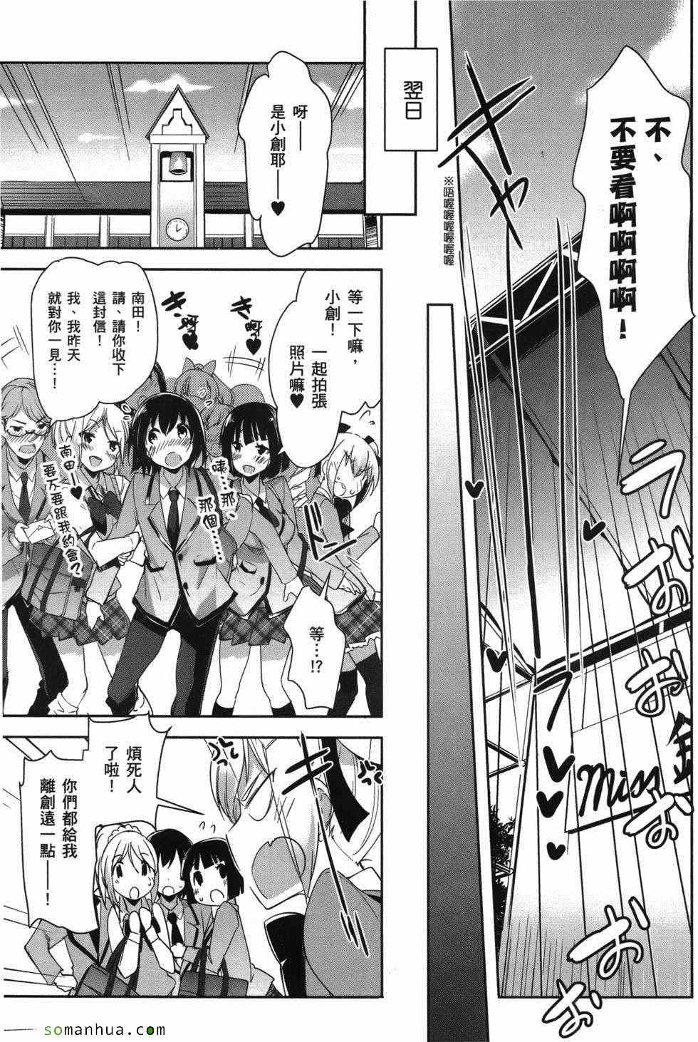 《绝顶少女》漫画 02卷