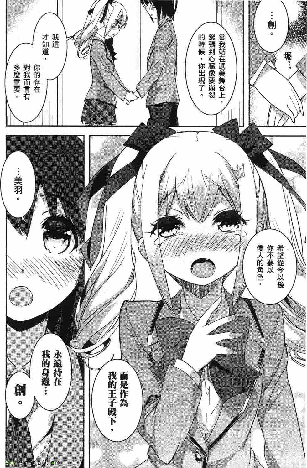 《绝顶少女》漫画 02卷