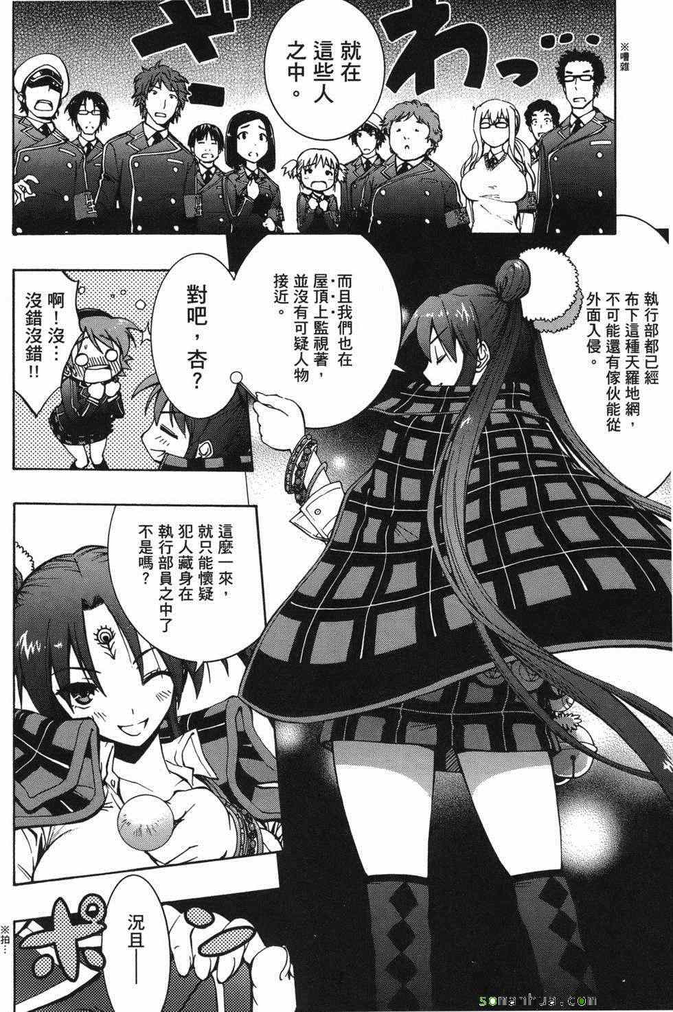 《变身百合侦探》漫画 01卷