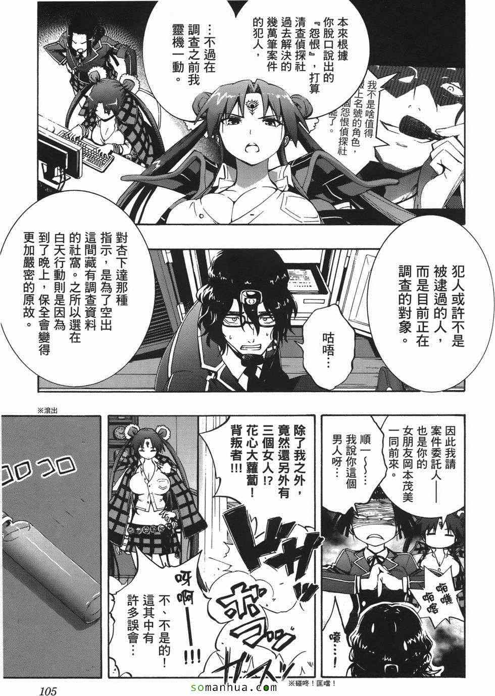 《变身百合侦探》漫画 01卷