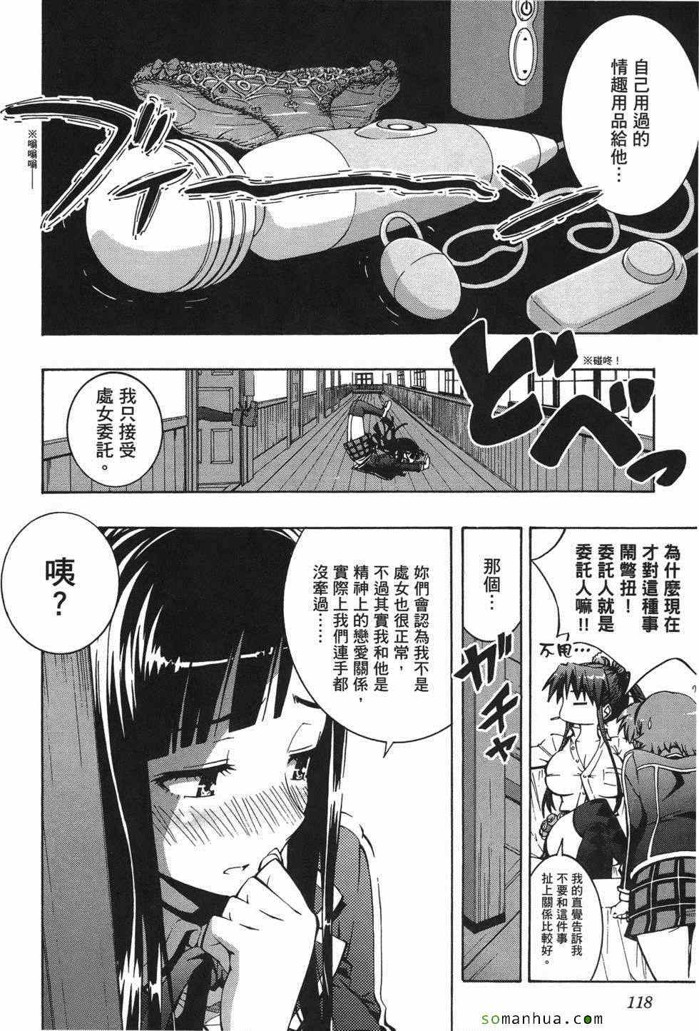 《变身百合侦探》漫画 01卷