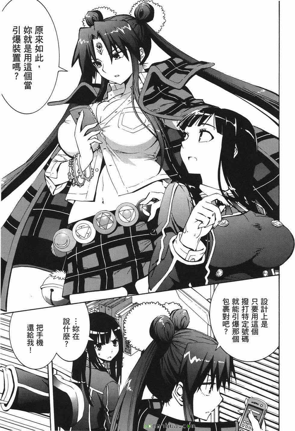 《变身百合侦探》漫画 01卷