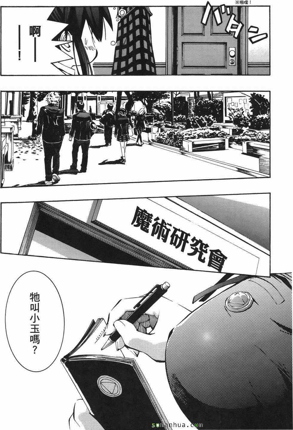 《变身百合侦探》漫画 01卷