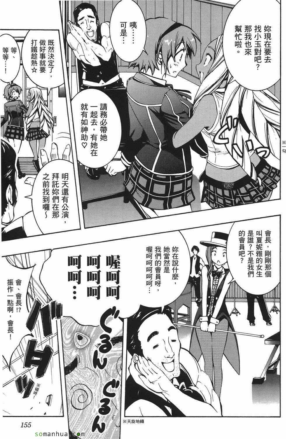 《变身百合侦探》漫画 01卷