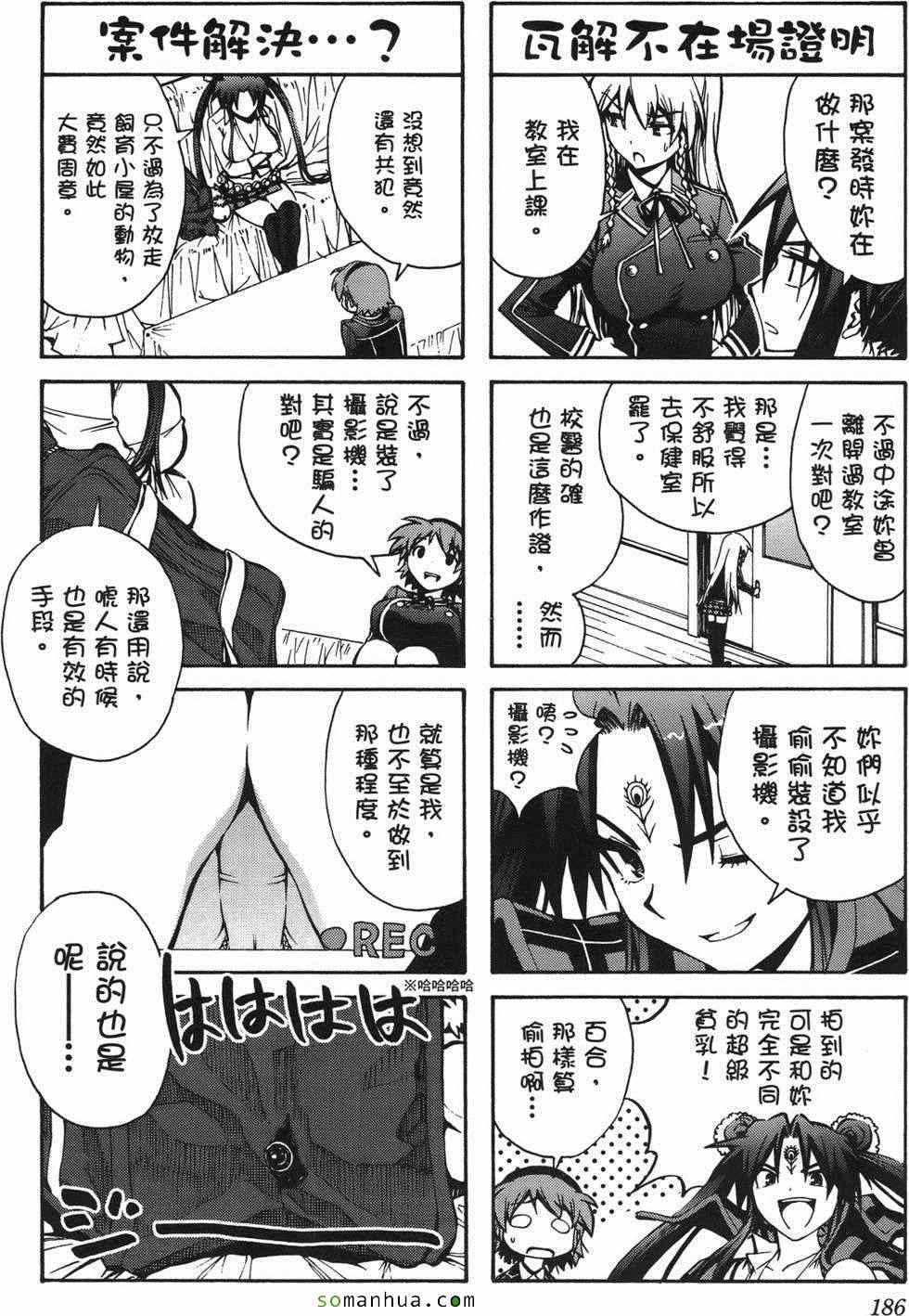 《变身百合侦探》漫画 01卷