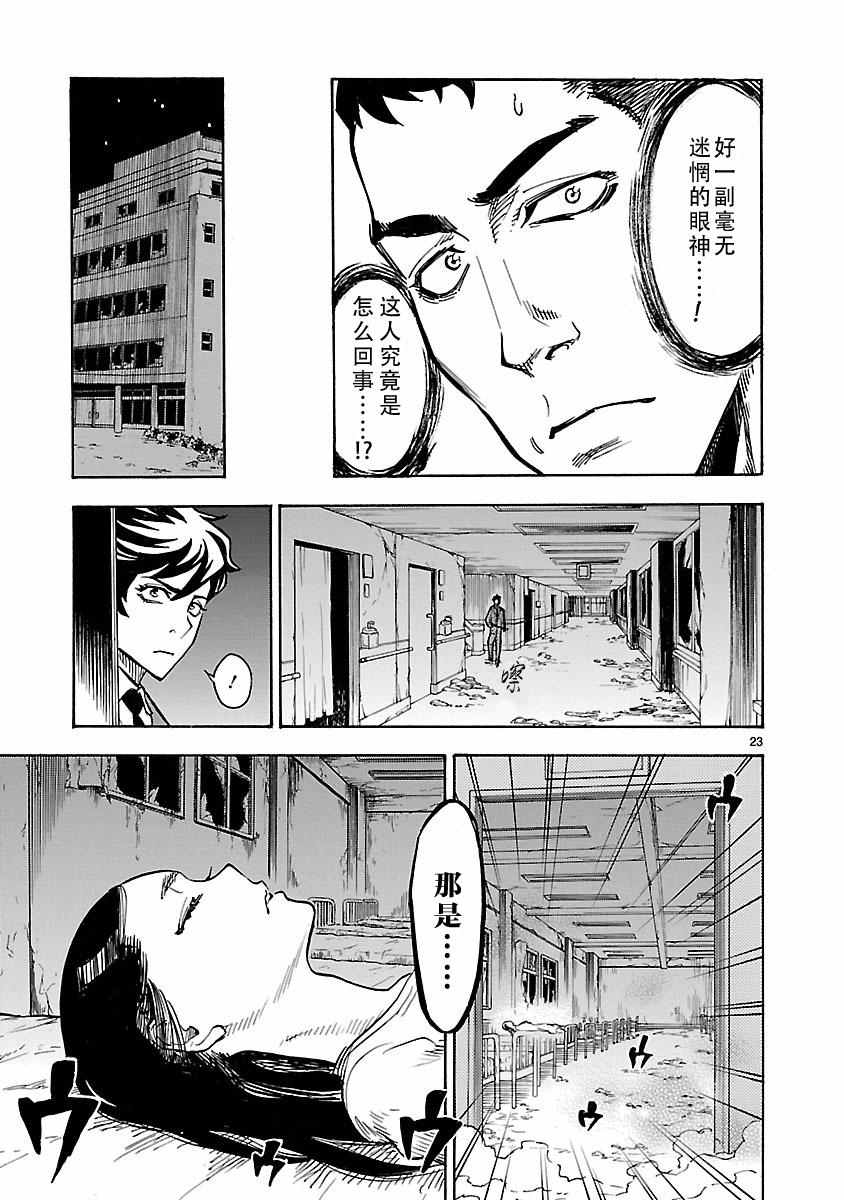 《假面骑士空我》漫画 005话