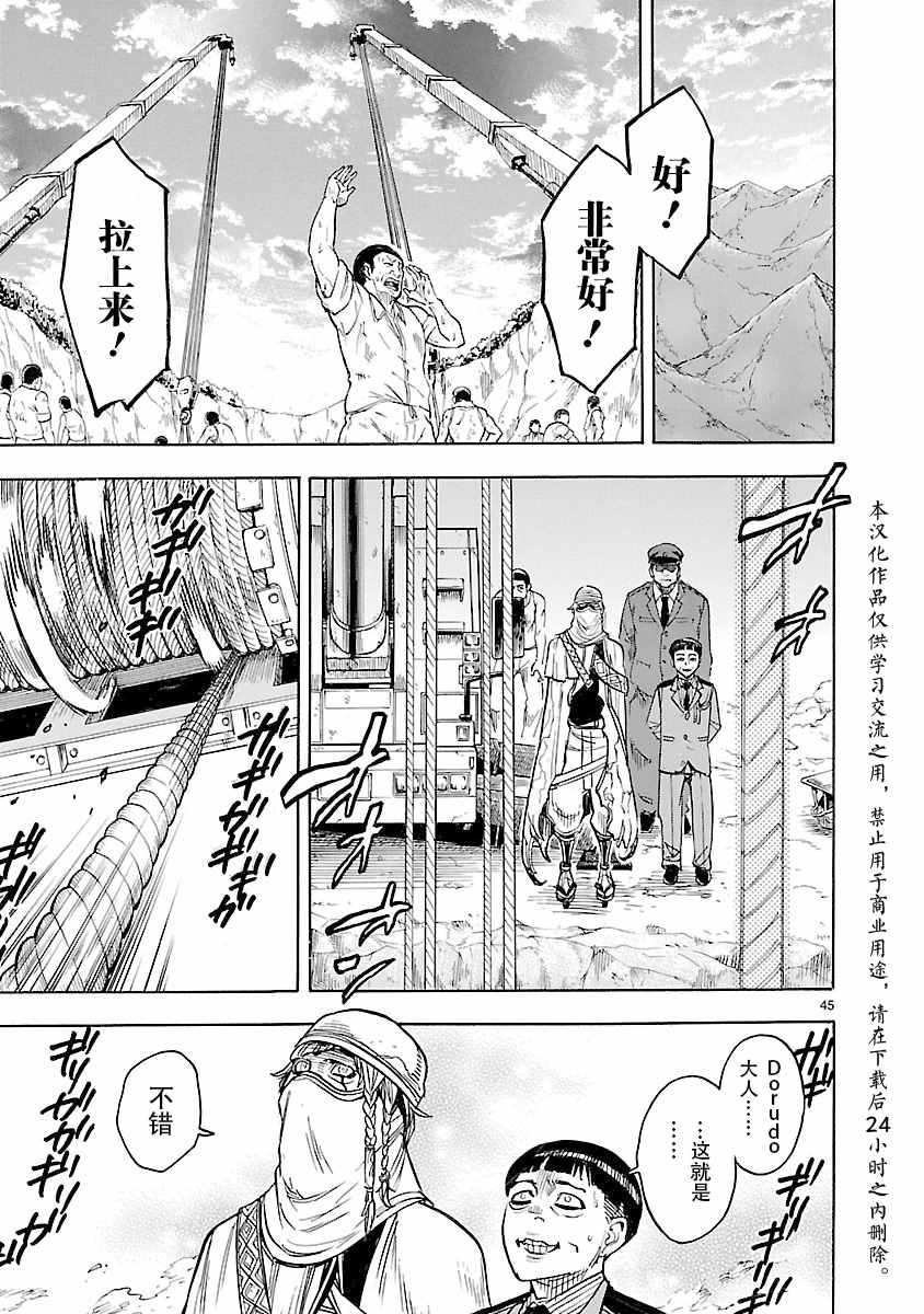 《假面骑士空我》漫画 011话