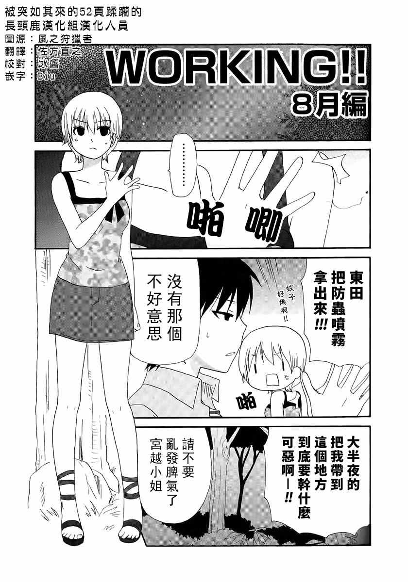 《WEB版迷糊餐厅!!(猫组)》漫画 WEB版迷糊餐厅 015话