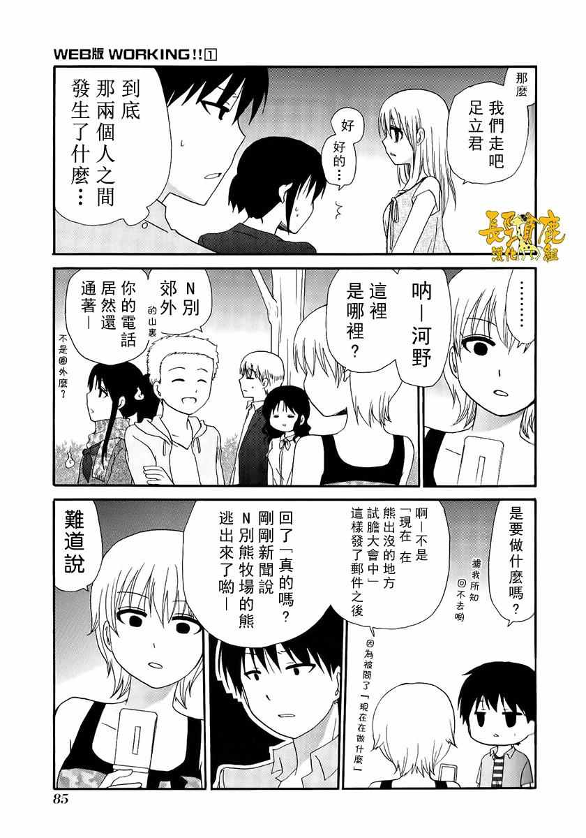 Web版迷糊餐厅015话 乐淘漫画