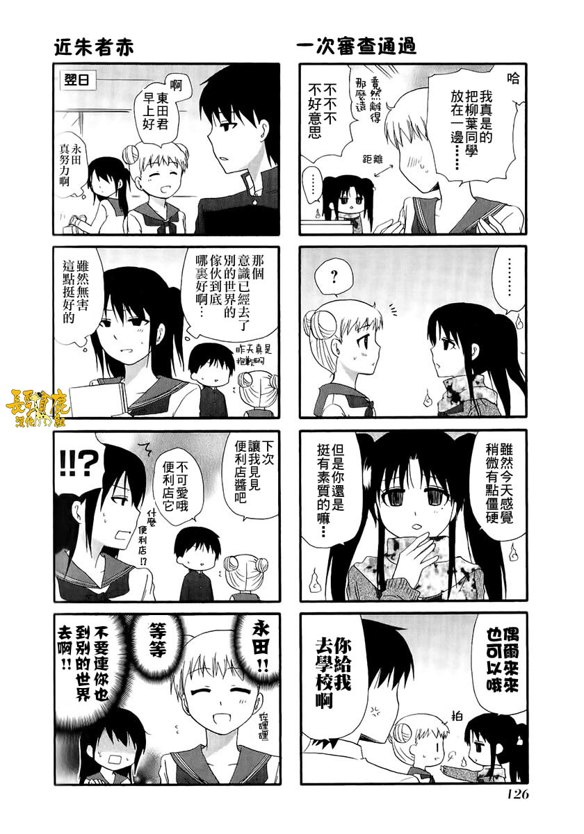 《WEB版迷糊餐厅!!(猫组)》漫画 016话