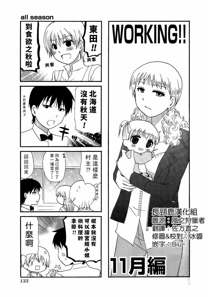 《WEB版迷糊餐厅!!(猫组)》漫画 WEB版迷糊餐厅 018话