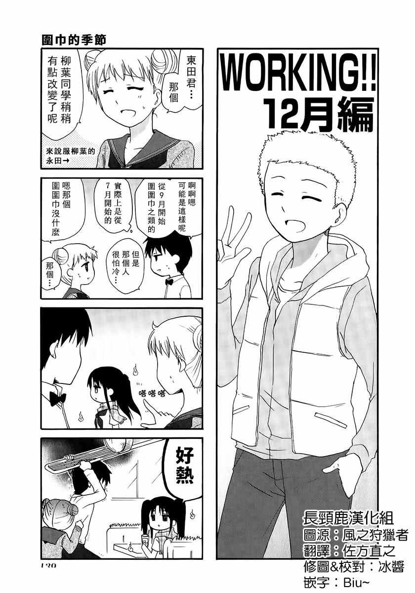 《WEB版迷糊餐厅!!(猫组)》漫画 WEB版迷糊餐厅 019话