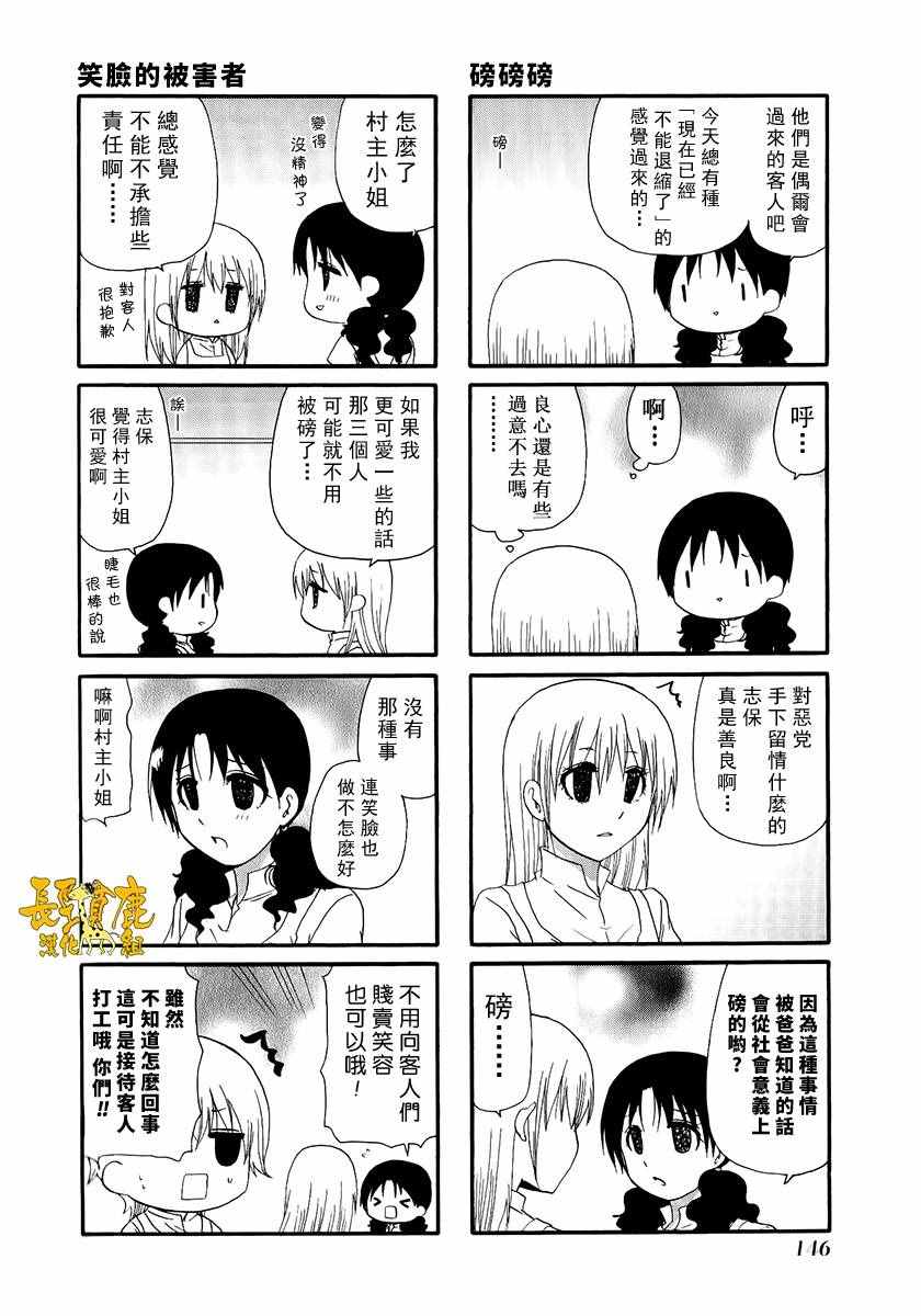 《WEB版迷糊餐厅!!(猫组)》漫画 WEB版迷糊餐厅 01卷附录