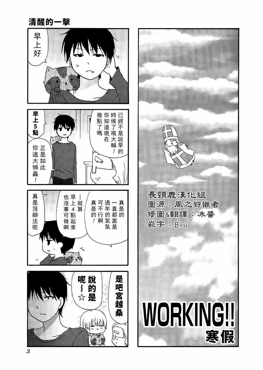 《WEB版迷糊餐厅!!(猫组)》漫画 WEB版迷糊餐厅 020话