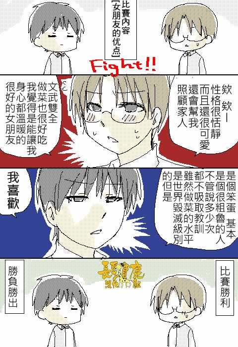 《WEB版迷糊餐厅!!(猫组)》漫画 WEB版迷糊餐厅 023话