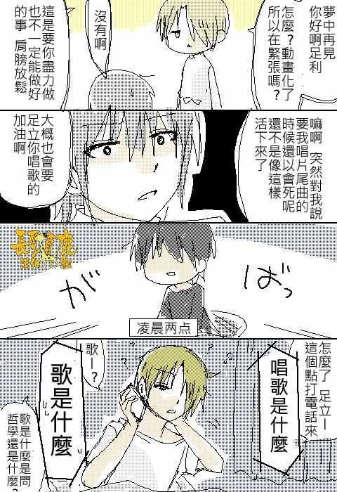 《WEB版迷糊餐厅!!(猫组)》漫画 WEB版迷糊餐厅 023话